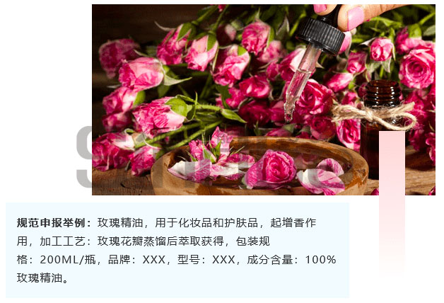 精油的规范 精油的规范