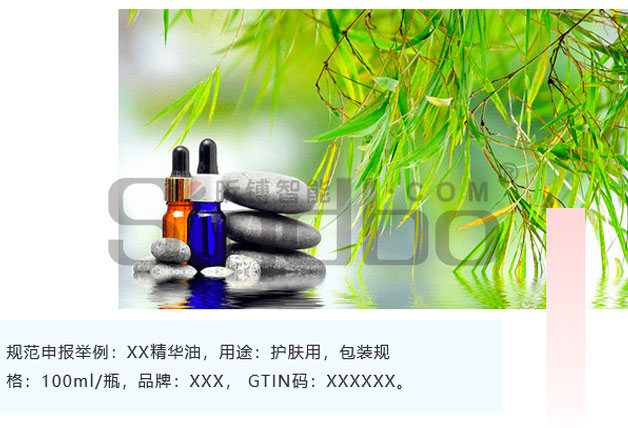 护肤品规范 护肤品规范